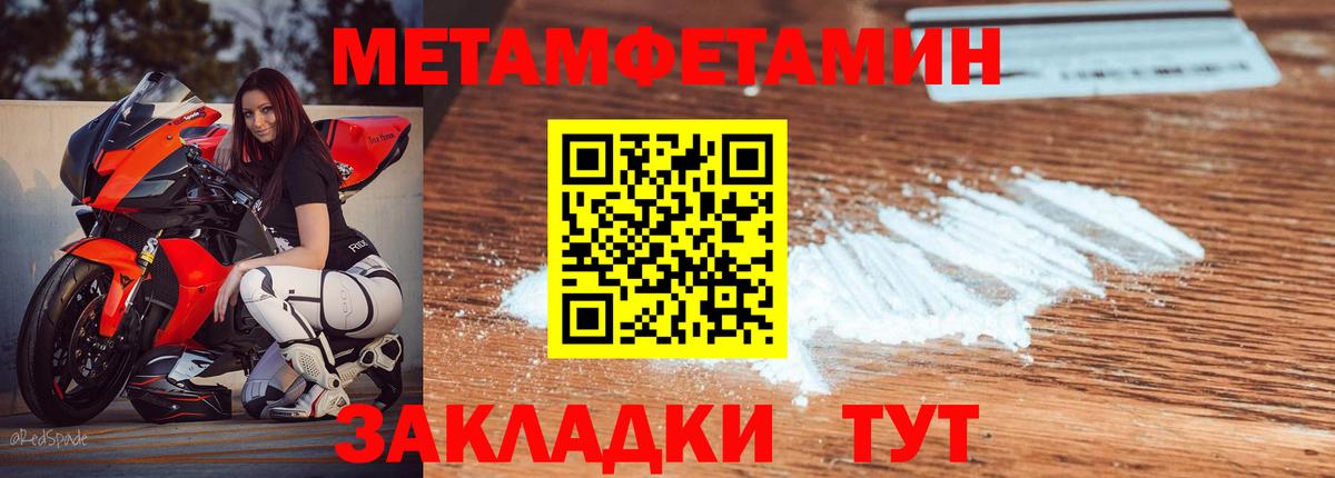Amphetamine Розовый  АМФЕТАМИН  Тольятти  Вход с VPN 