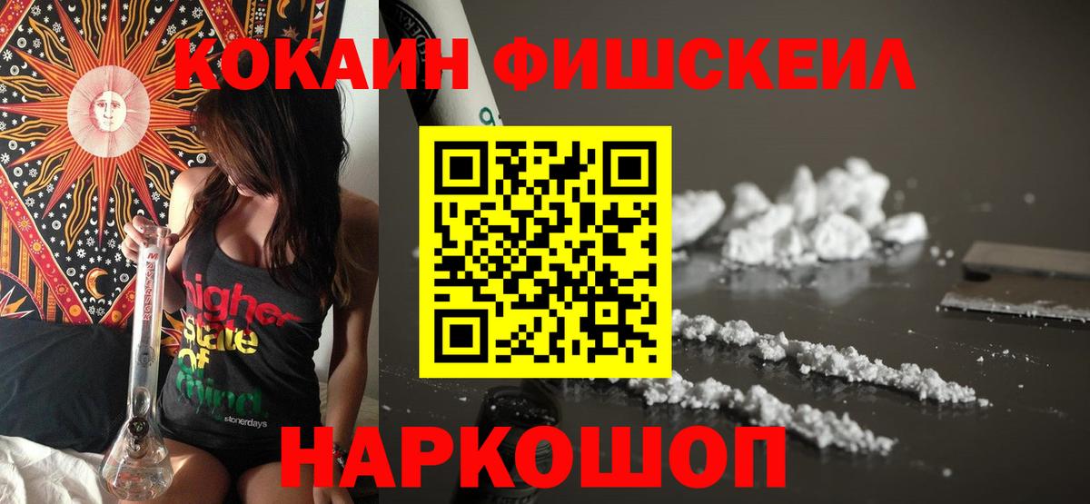 КОКАИН 99%  Вход с VPN  COCAIN  Тольятти  КОКАИН Эквадор 