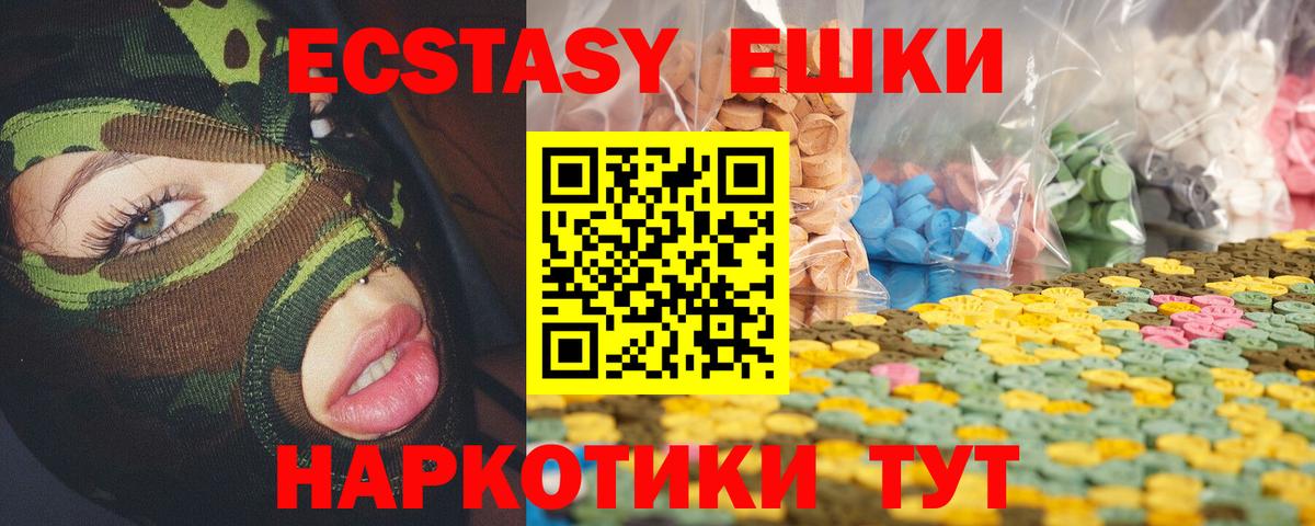 Ecstasy XTC  ЭКСТАЗИ  даркнет сайт  Вход с VPN  Тольятти 