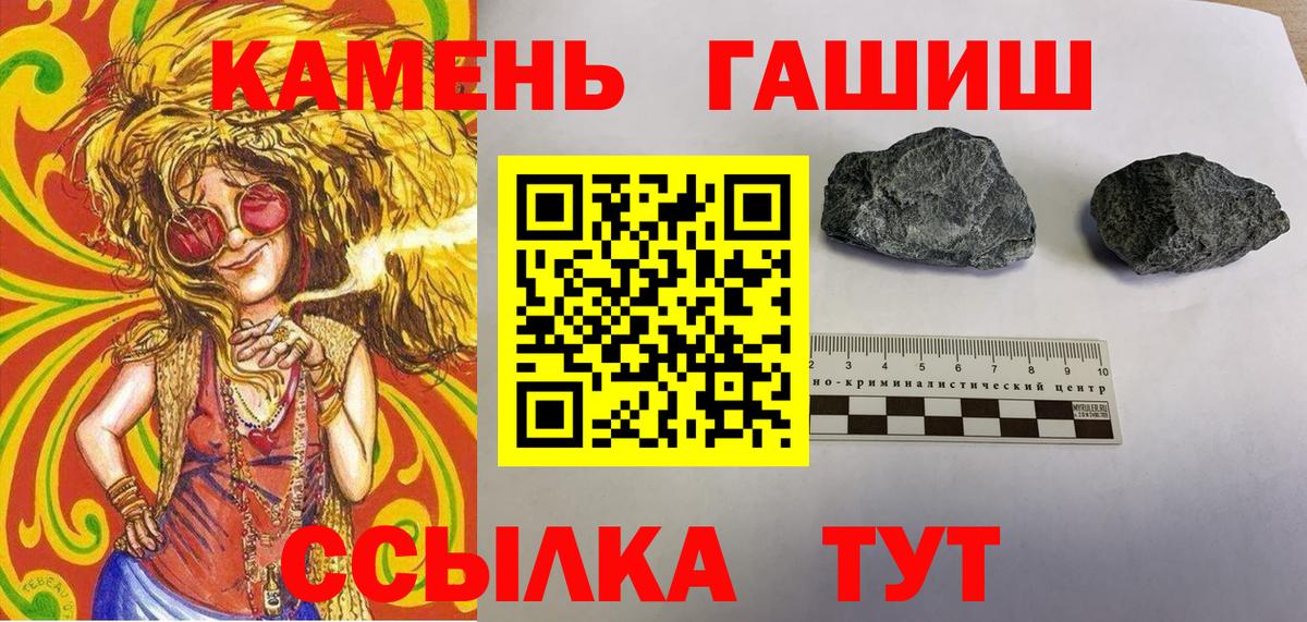 Тольятти  ГАШИШ Premium  Вход с VPN  ГАШ  ГАШ AMNESIA HAZE 