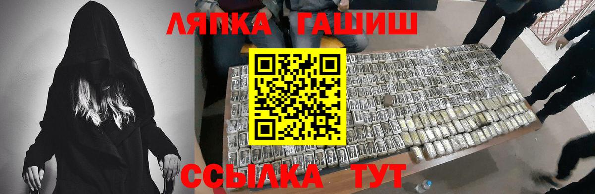 ГАШИШ убойный Тольятти