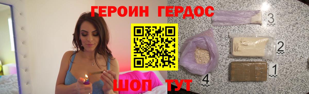 ГЕРОИН Афган Тольятти