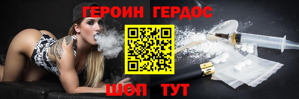 ГЕРОИН Афган  Вход с VPN  Тольятти 