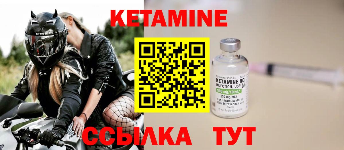 Кетамин VHQ  Вход с VPN  КЕТАМИН ketamine  Тольятти 