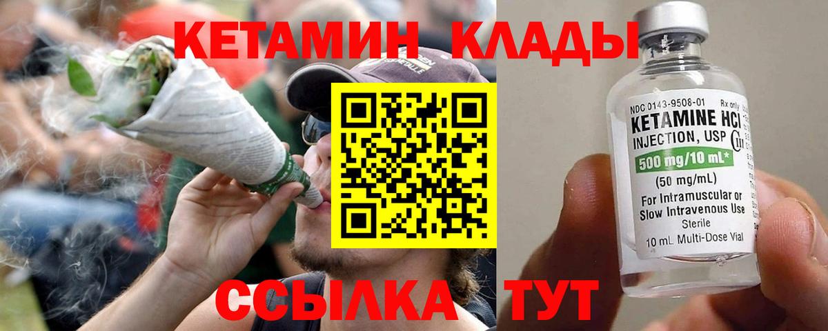 КЕТАМИН ketamine Тольятти