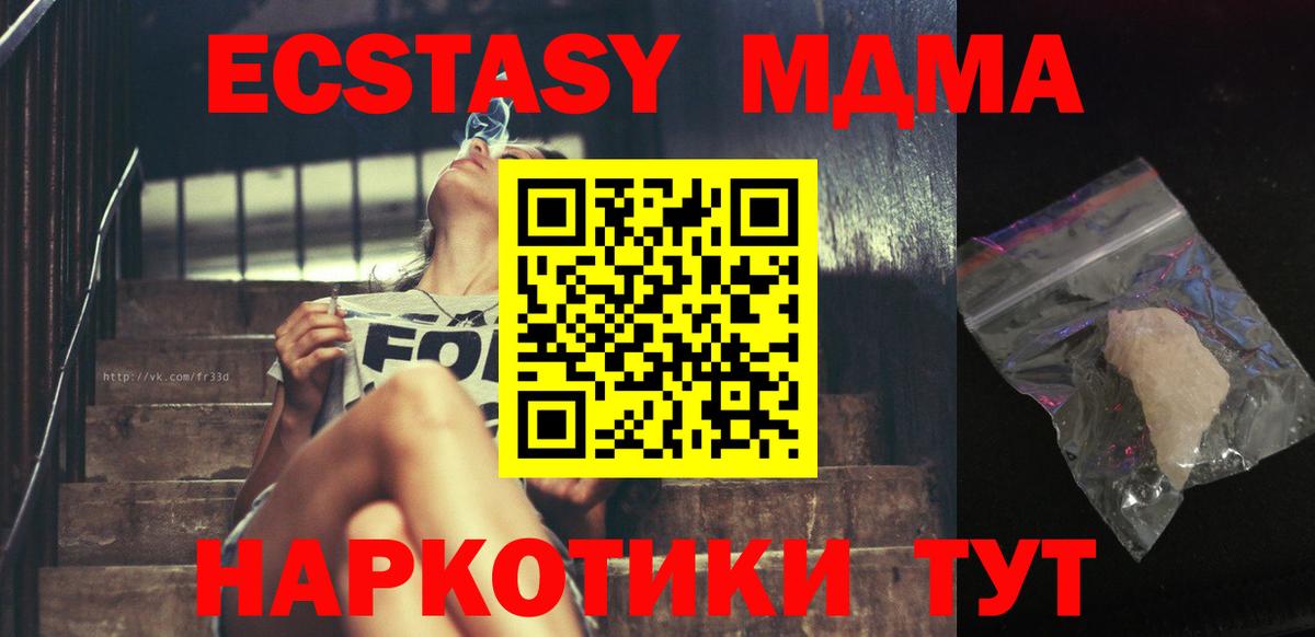 МДМА молли  MDMA  Тольятти  MDMA crystal  Вход с VPN 