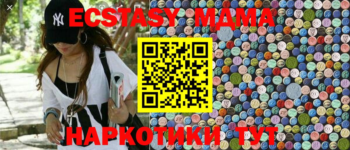 MDMA кристаллы Тольятти