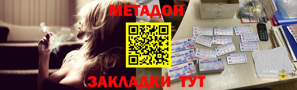 Тольятти  МЕТАДОН белоснежный  Вход с VPN  Метадон methadone 