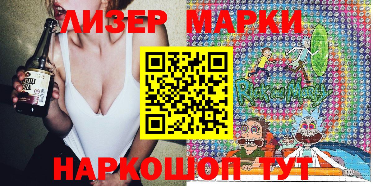Тольятти  Марки NBOMe 1500мкг  Марки N-bome  Вход с VPN 