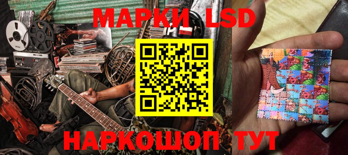 Наркотические марки 1,5мг Тольятти