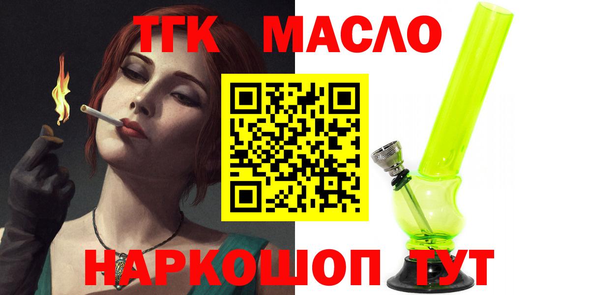 Дистиллят ТГК гашишное масло Тольятти