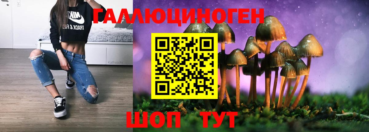 Галлюциногенные грибы MAGIC MUSHROOMS Тольятти